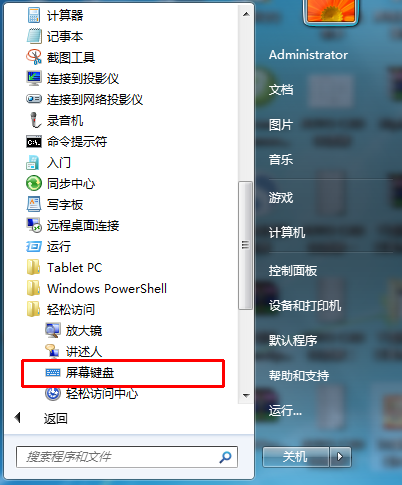 键盘坏了怎么用软键盘，如何开启软键盘（如何打开电脑自带的软键盘救急）