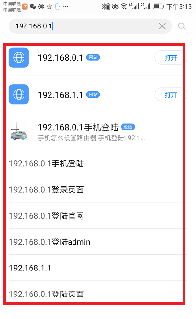 腾达路由器设置192.168.0.1（手机登陆设置教程）