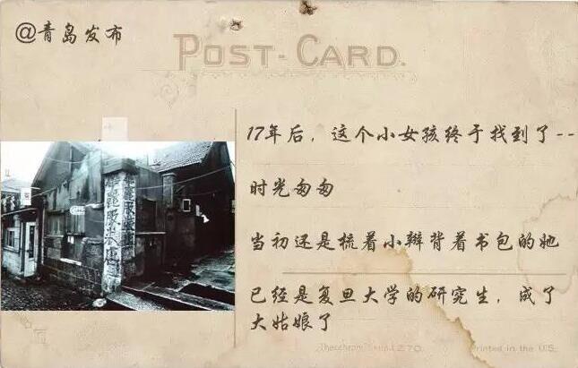 寻找城市记忆 青岛波螺油子，几代人对他的思念！
