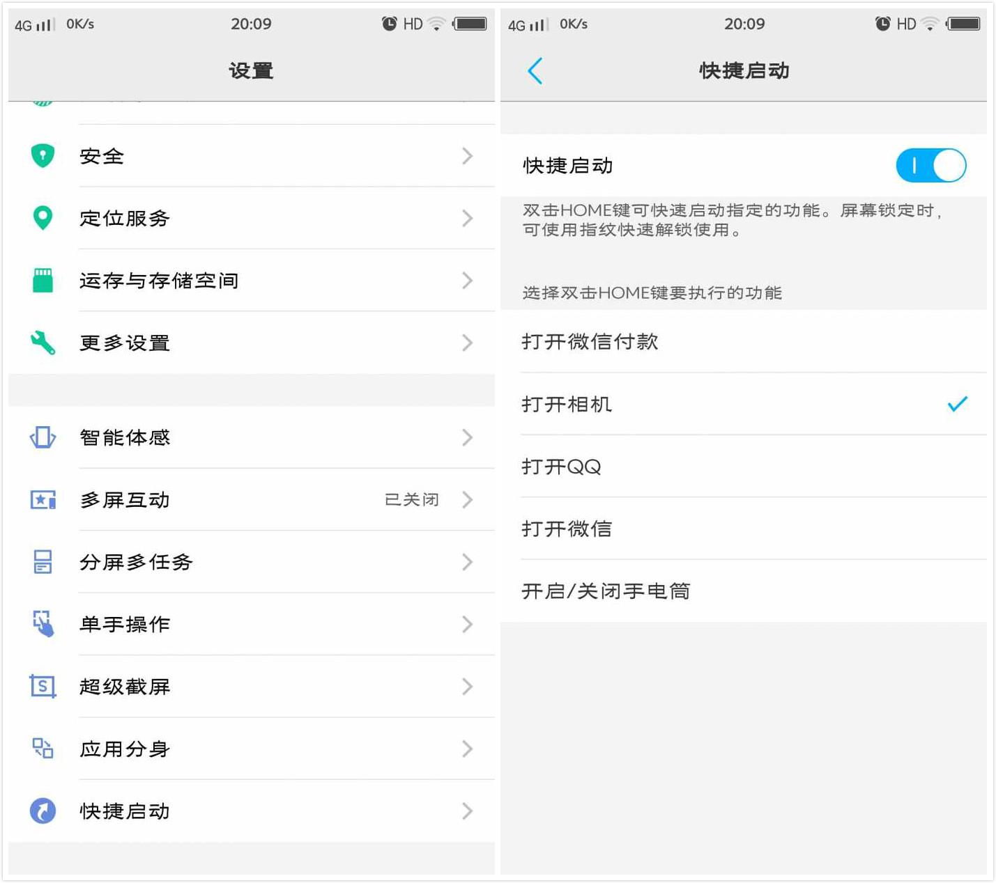 vivo手机手电筒在哪里打开，vivo手电筒在哪里打开（vivo手机Home键这2个另类玩法）