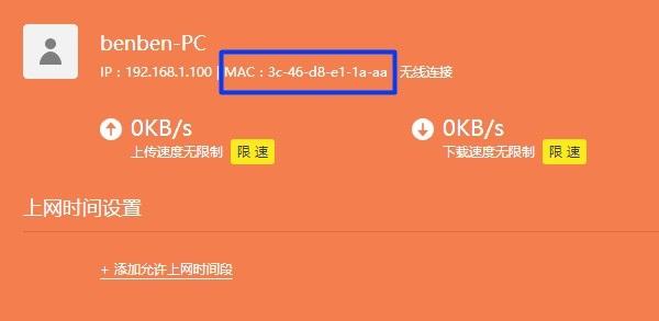 路由器限速设置，如何设置路由器限速（同一个路由器怎么限制别人网速）