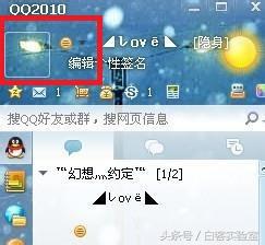 qq透明头像设置教程，手把手教你设置QQ透明头像