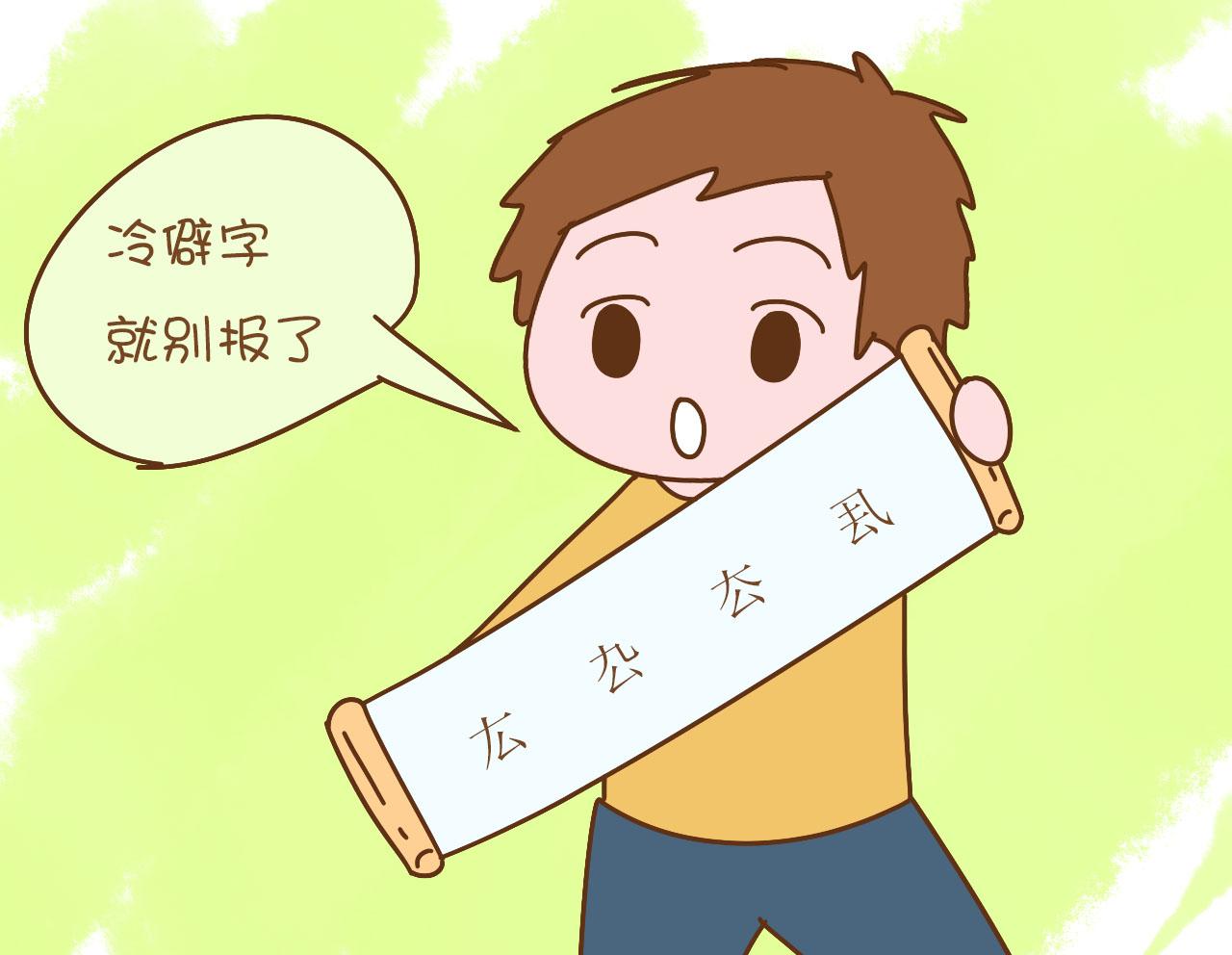 五行属金什么字最好，五行属金取名最好的字（你家“鸡宝宝”的名字想好了吗）