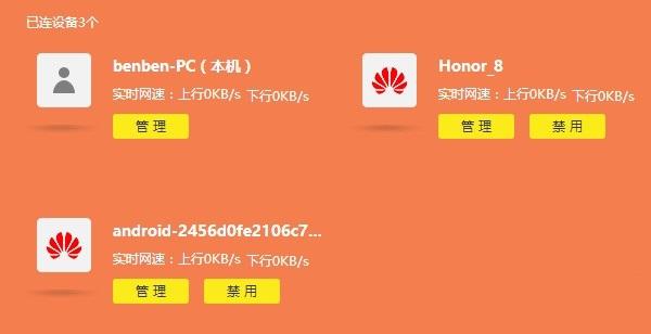 路由器限速设置，如何设置路由器限速（同一个路由器怎么限制别人网速）