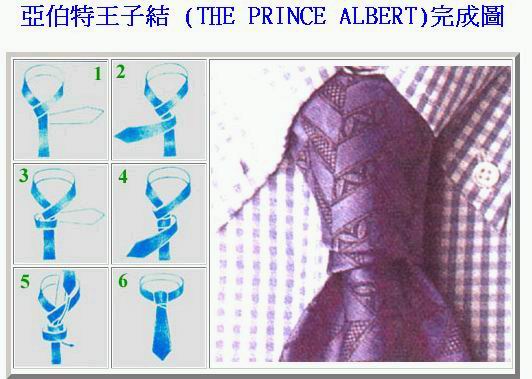 西装领带怎么打，领带该怎么打（图解打上领带的十种打法）