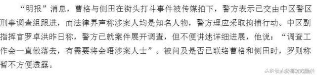 侧田为什么退出乐坛，香港歌手侧田事件（如果当年没跟曹格打那一架）