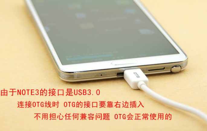 otg功能是什么意思，安卓支持otg的手机是什么意思（手机OTG不仅仅“数据互通”这两件事你知道吗）
