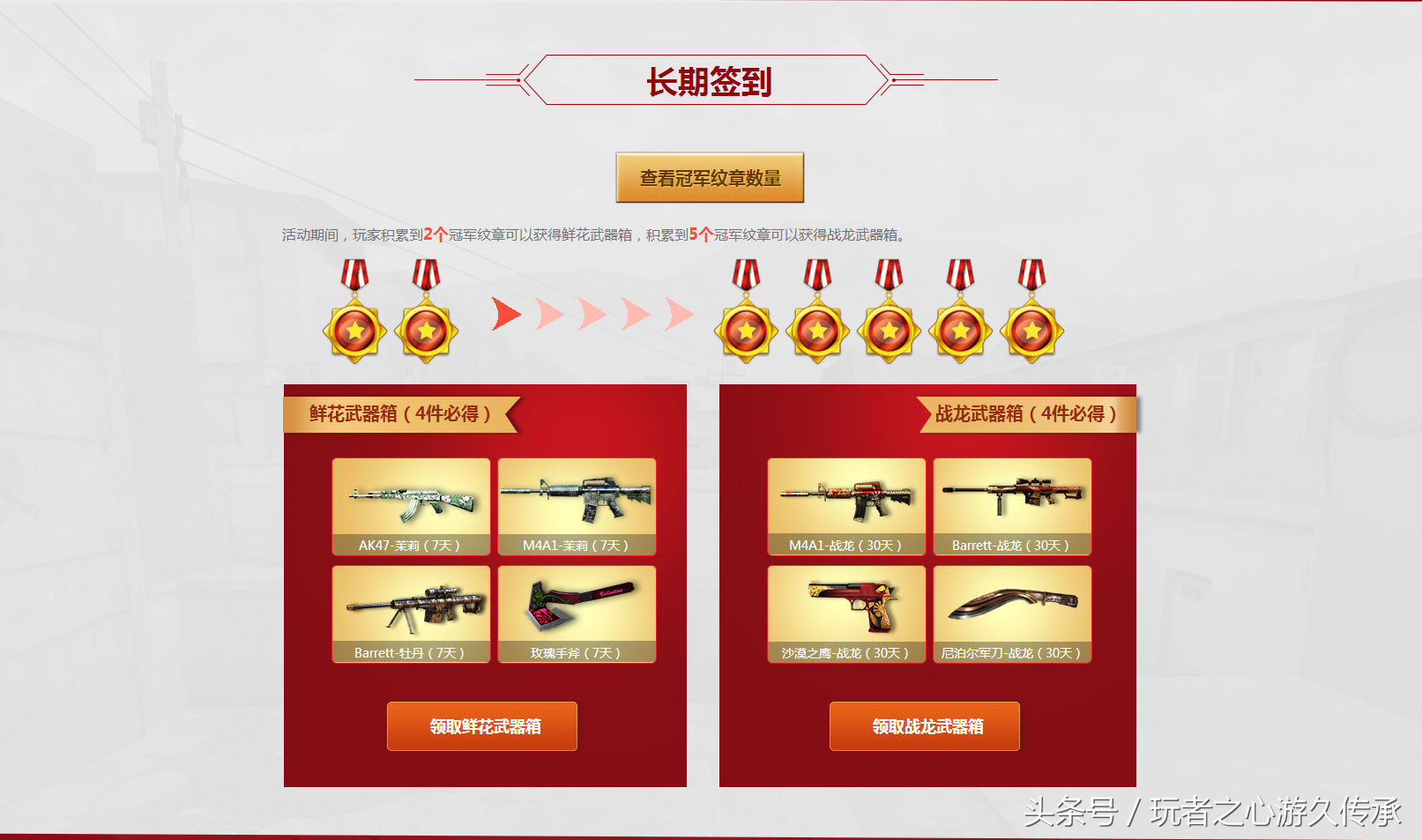 cf蓝钻活动专区，cf蓝钻任务奖励（CF3月福利活动超级签到）
