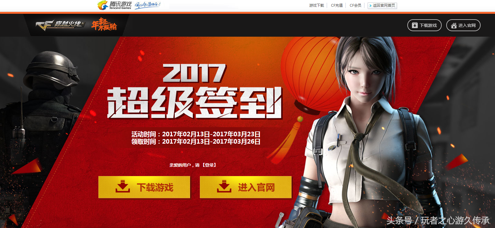 cf蓝钻活动专区，cf蓝钻任务奖励（CF3月福利活动超级签到）