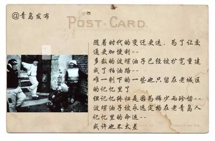 寻找城市记忆 青岛波螺油子，几代人对他的思念！