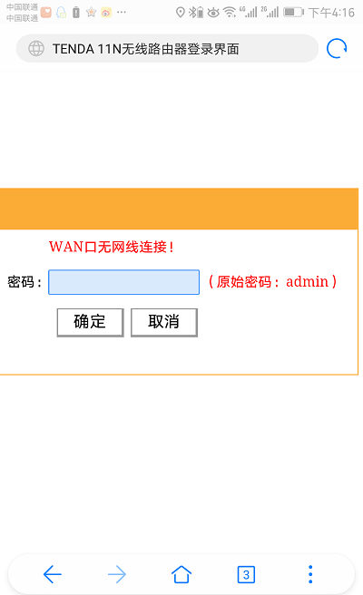 腾达路由器设置192.168.0.1（手机登陆设置教程）