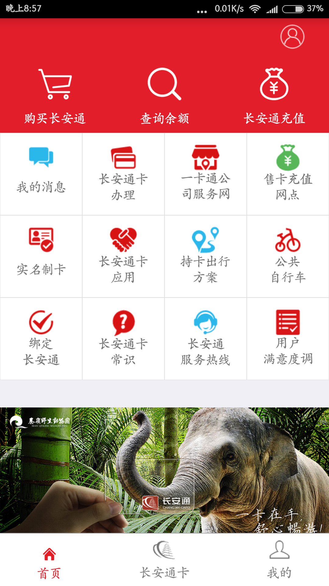 手机充公交卡(学生公交卡如何在手机上充值)