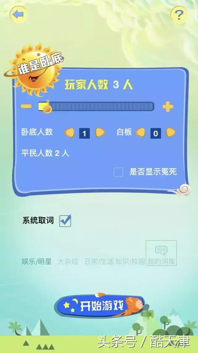 摇骰子吹牛规则，夜店掷骰子游戏规则（杨幂、AB、鹿晗……都玩这个游戏）