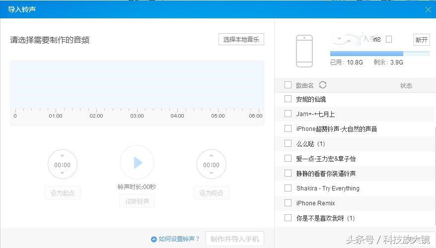 苹果手机如何设置铃声，如何在苹果手机上设置铃声（教你3种方法苹果自定义手机铃声）