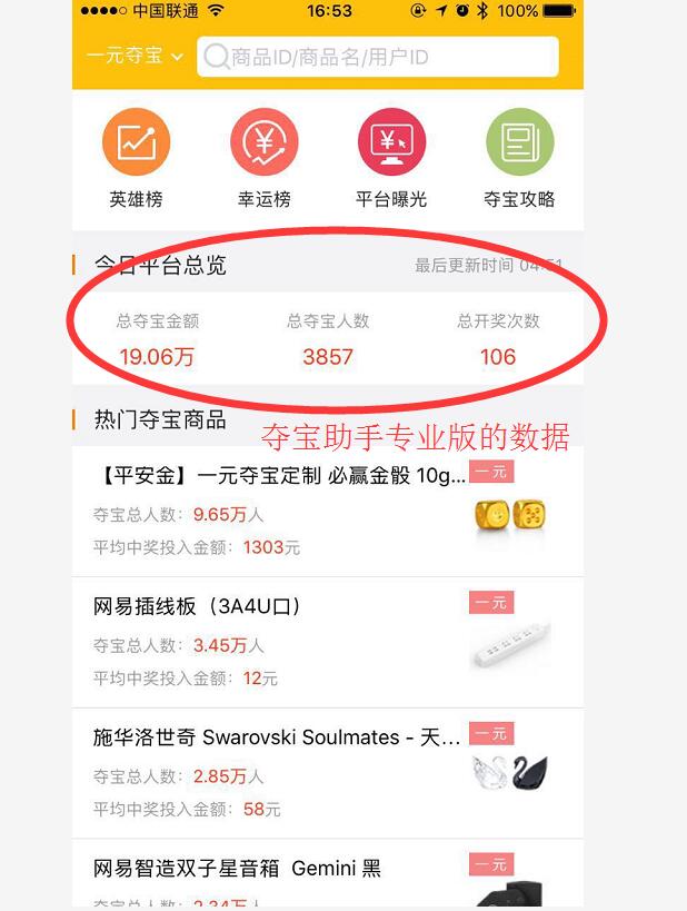 一元夺宝将被国家关闭，网易一元夺宝（一元夺宝即将关停）