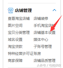 如何装修淘宝店铺(淘宝店铺装修风格有哪些?)