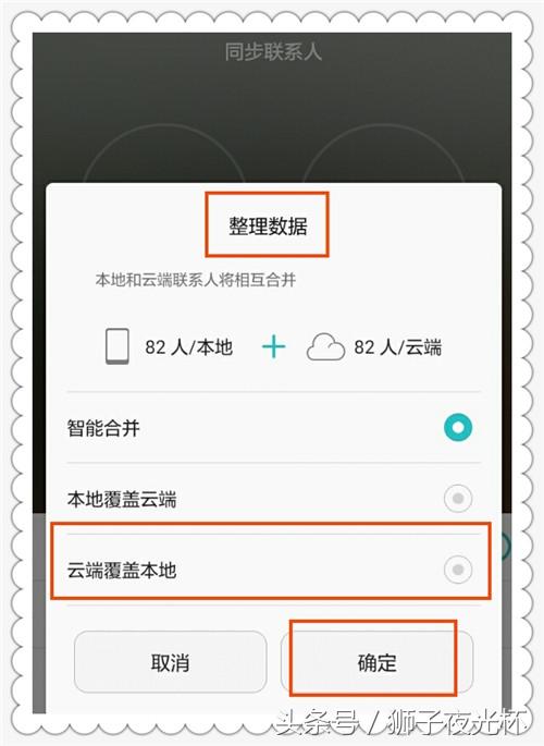 手机云端在哪里(相册被手机管家清理了怎么找回)