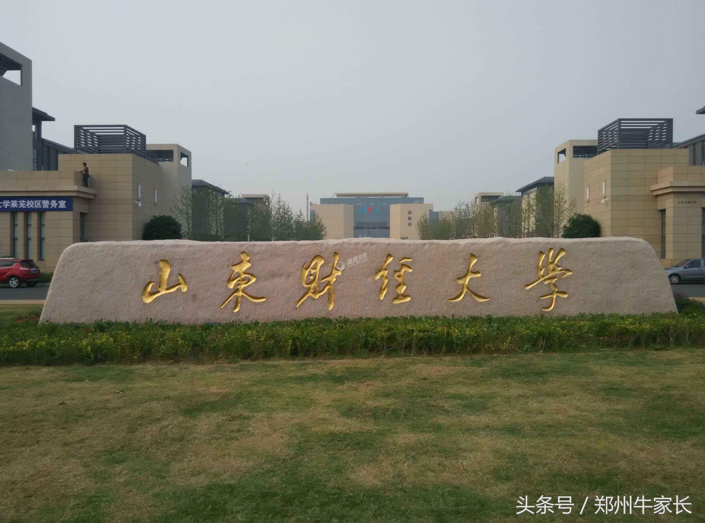 天津财经大学什么档次，天津财经大学是什么档次的大学（就业率高——高性价比财经类大学）