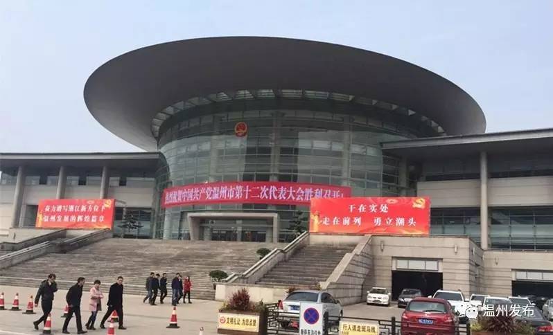 微博怎么看直播，在微博上怎样看直播（温州市第十二次党代会28日开幕）