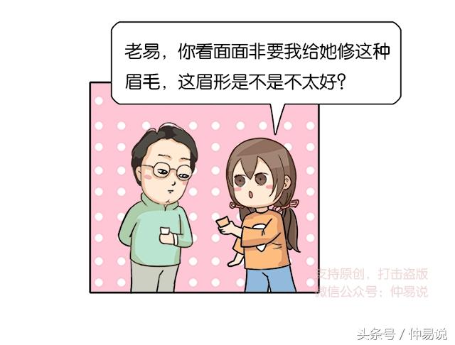 女人的眉形与命运，女人眉型图片与命运（原来会影响你的婚姻和人缘）