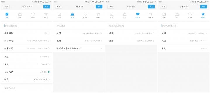 小米日历怎样显示笔记待办的日程，小米日历怎样显示笔记待办的日程呢（这些功能你可能还没用过）