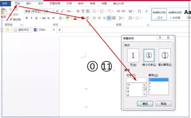 圆圈里面数字怎么打出来，带圈的数字怎么打（如何在Word中打出带圈的1-99数字）