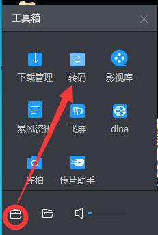 暴风影音能剪辑视频吗，暴风影音如何剪辑视频（原来常用软件里带着这么实用的功能）