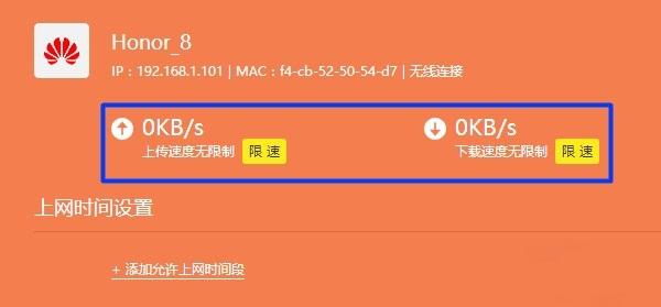 路由器限速设置，如何设置路由器限速（同一个路由器怎么限制别人网速）