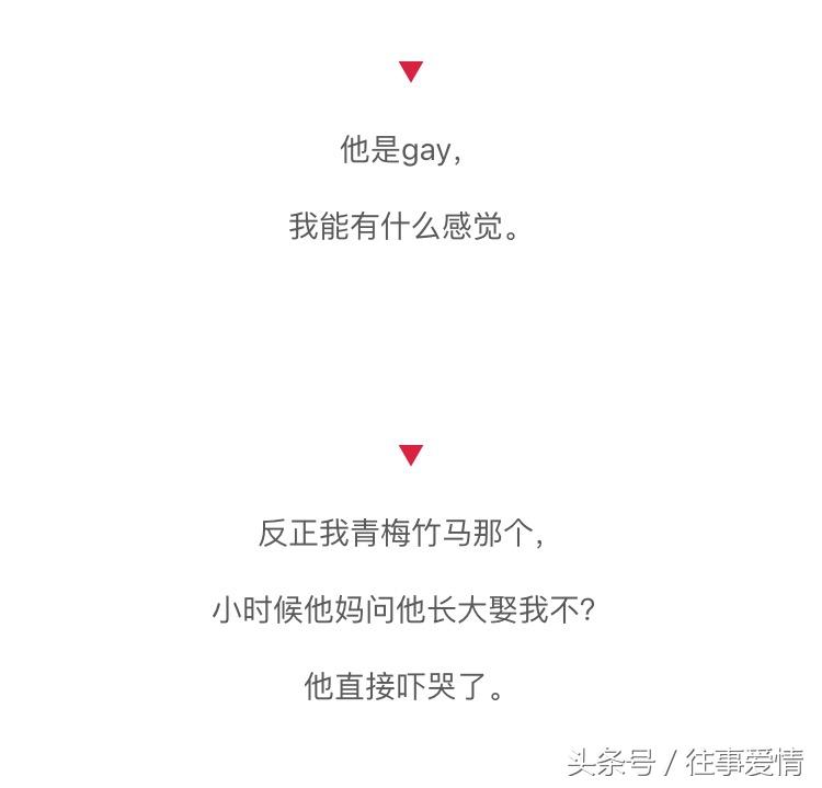 青梅竹马是爱还是友谊，青梅竹马是不是纯友谊（青梅竹马是种怎样的感受呢）