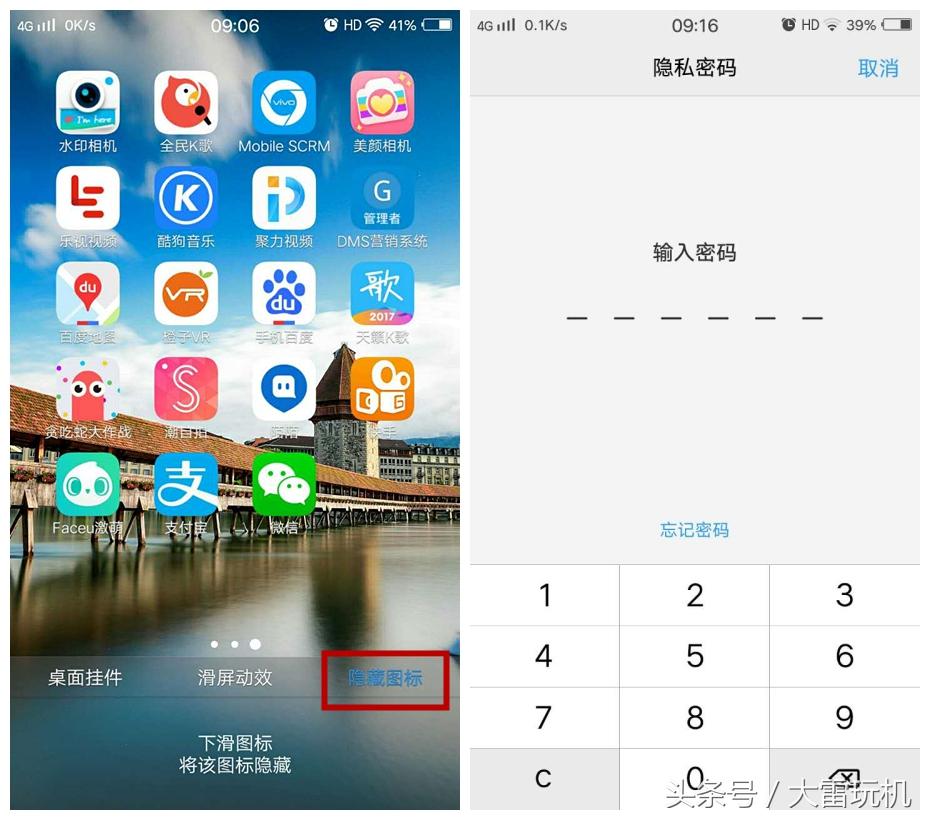 vivo手机怎么隐藏应用，VIVO手机怎样隐藏应用或设置应用密码（巧用vivo手机的应用隐藏功能）