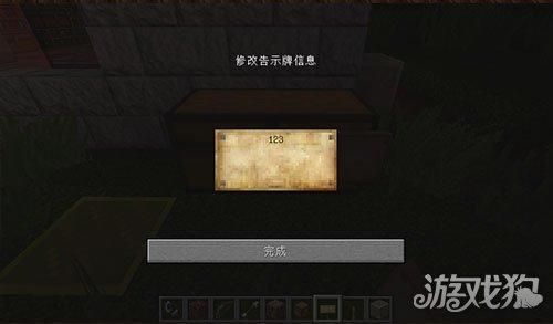 我的世界告示牌，我的世界如何做告示牌（我的世界告示牌除了指路还有更厉害的功能）