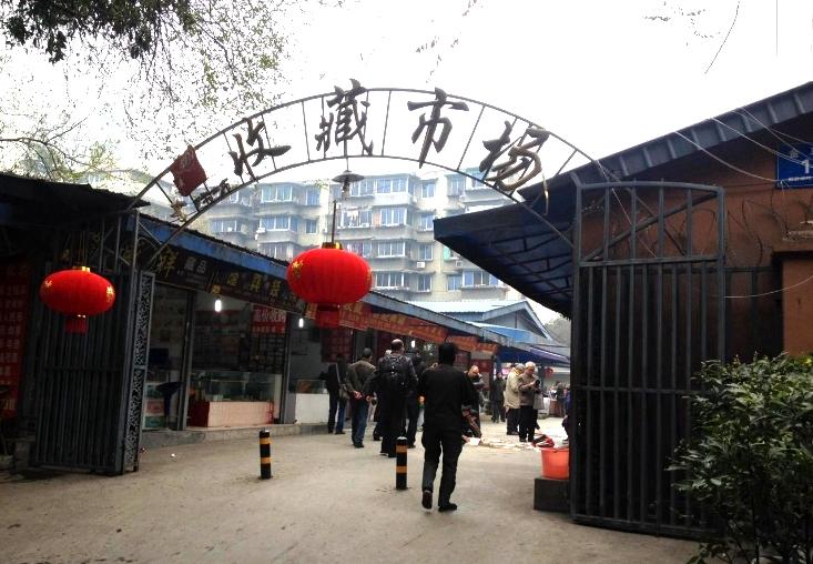 淘宝佛珠店(企鹅电竞帝师佛珠店)