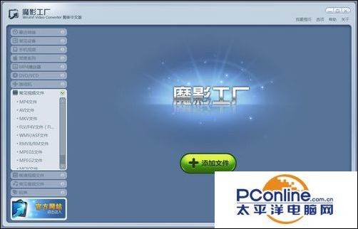 用魔影工厂调整分辨率，怎么用魔影工厂转换视频