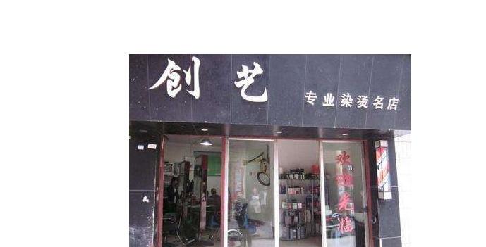 颠峰的意思是什么，理发店起名的含义
