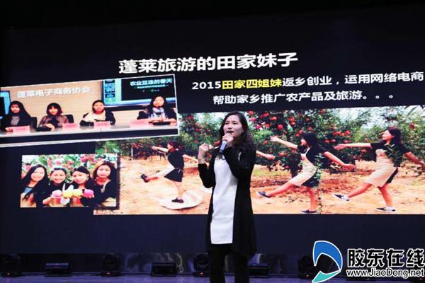 蓬莱特产怎么样，蓬莱特产去哪买好（田家四姐妹电商创业擦亮蓬莱品牌）