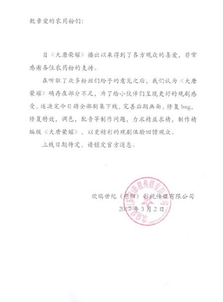 大唐荣耀第一季，大唐荣耀一般什么时候播出