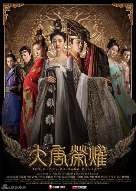 大唐荣耀第一季，大唐荣耀一般什么时候播出