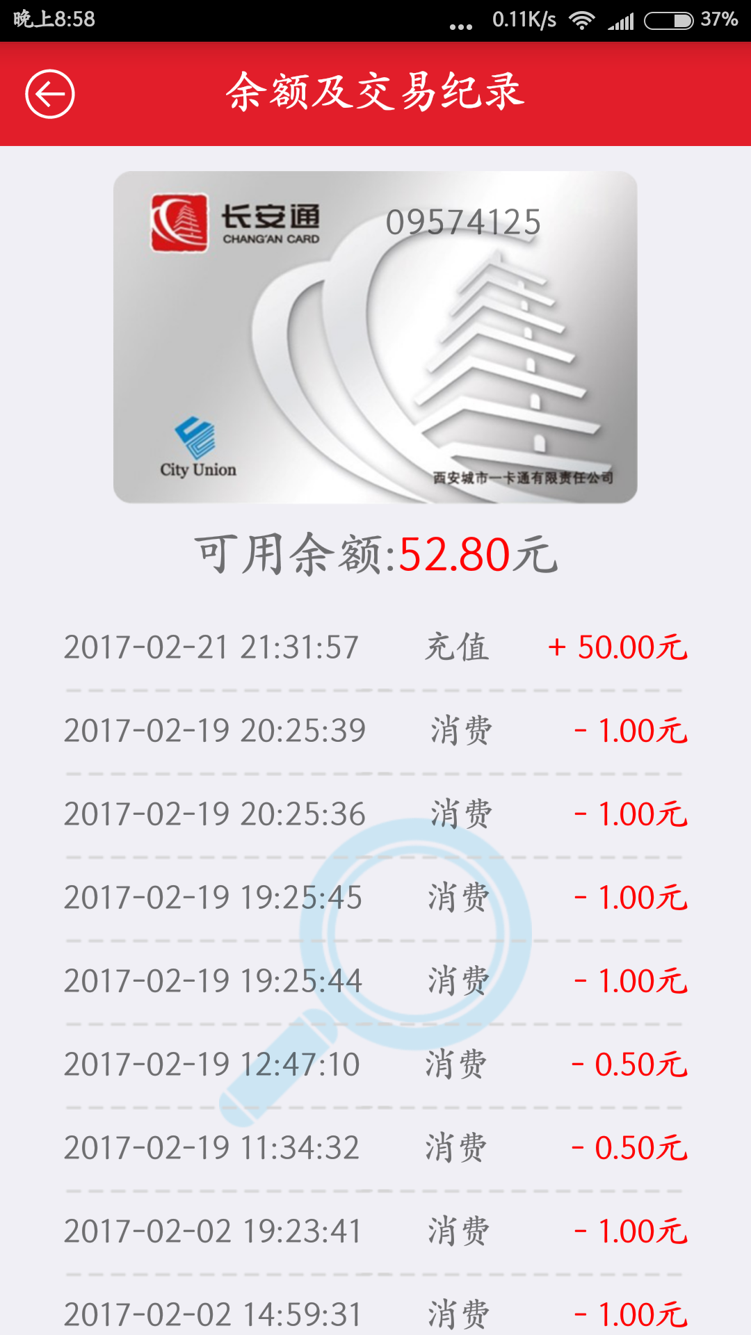 手机充公交卡(学生公交卡如何在手机上充值)