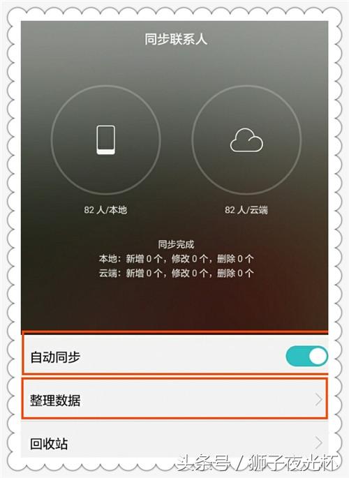手机云端在哪里(相册被手机管家清理了怎么找回)