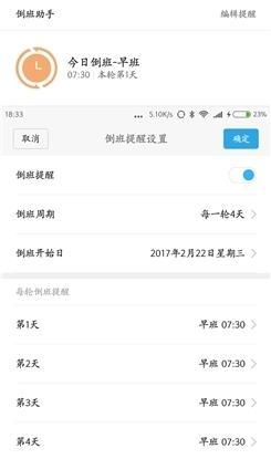 小米日历怎样显示笔记待办的日程，小米日历怎样显示笔记待办的日程呢（这些功能你可能还没用过）