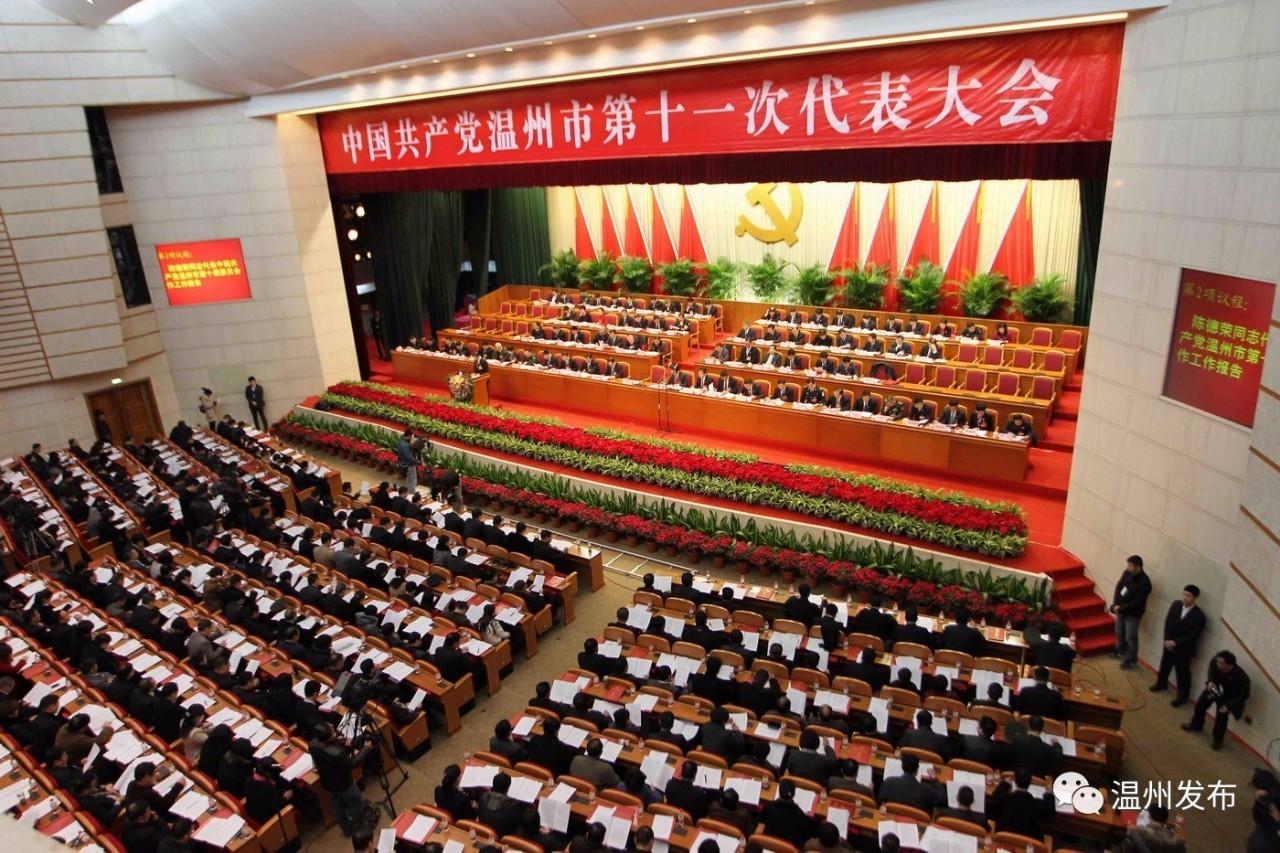 微博怎么看直播，在微博上怎样看直播（温州市第十二次党代会28日开幕）