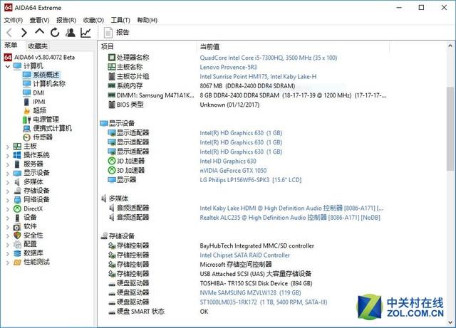 联想r720低配版测评，联想拯救者R720系列评测