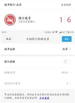 小米日历怎样显示笔记待办的日程，小米日历怎样显示笔记待办的日程呢（这些功能你可能还没用过）