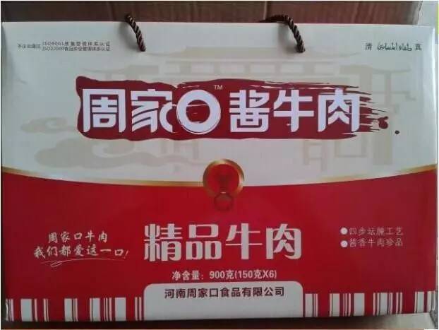 周口特产有哪些可带走的特产，河南周口有什么特产可以带（这些周口各县市美食特产）