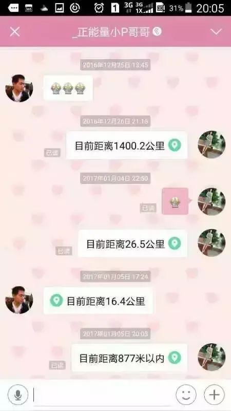 麦兜๑，微信头像，麦兜๑（军嫂手机里最珍贵的照片）