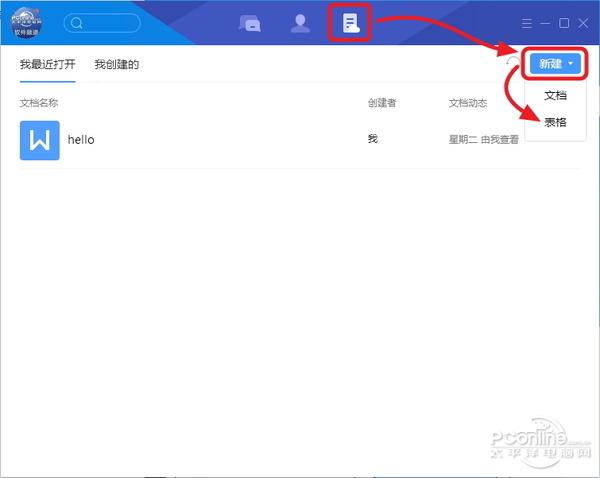 tim和qq(tim在QQ哪里)