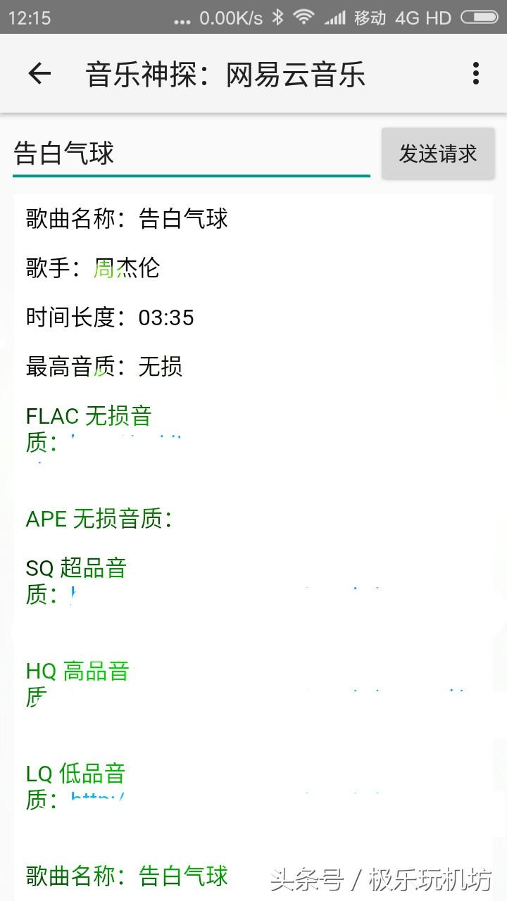 怎么下无损音乐，网易云音乐怎么下载无损音乐（教大家如何免费下载无损音质的付费音乐）