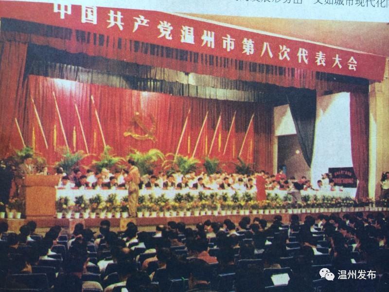 微博怎么看直播，在微博上怎样看直播（温州市第十二次党代会28日开幕）