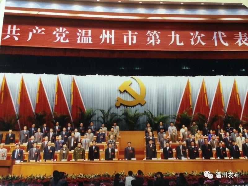 微博怎么看直播，在微博上怎样看直播（温州市第十二次党代会28日开幕）