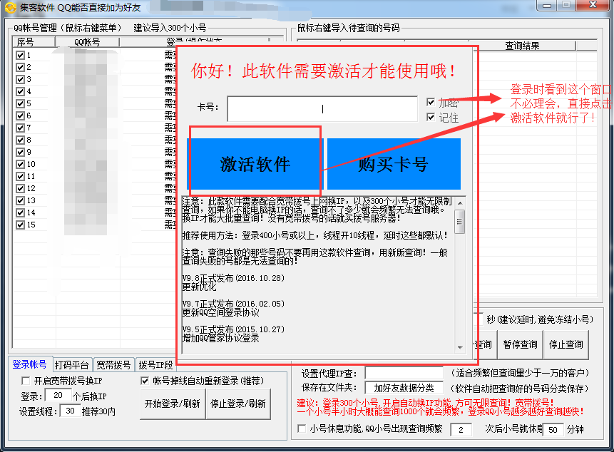 qq自动加人软件，qq加好友神器（干货-每日一款软件：有了它）